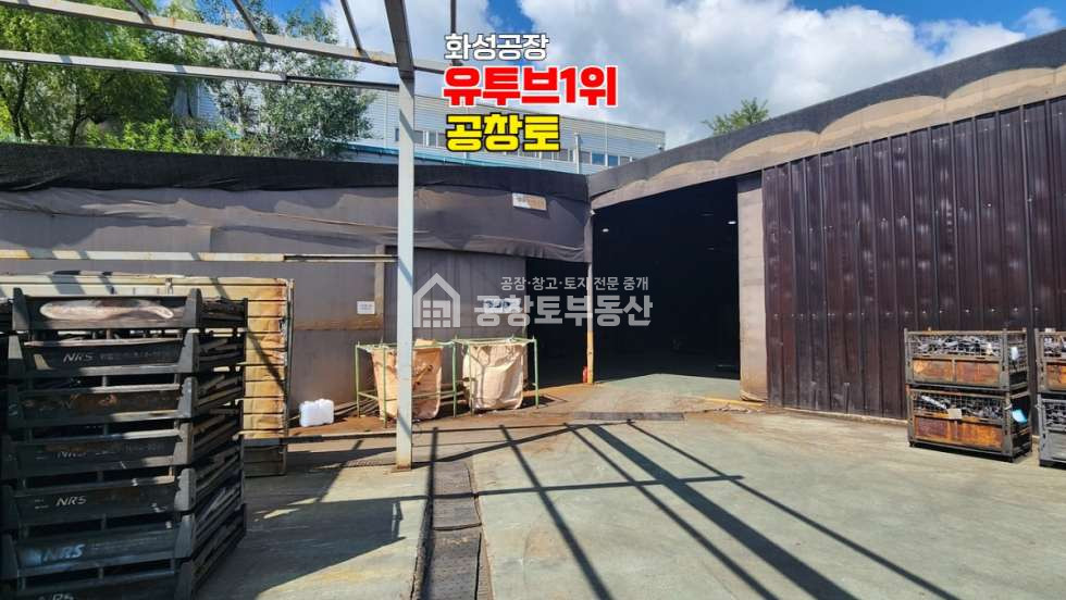 경기 화성효행구 봉담읍 덕우리 정말 급매 공장 매매 매물번호 10706 사진 7