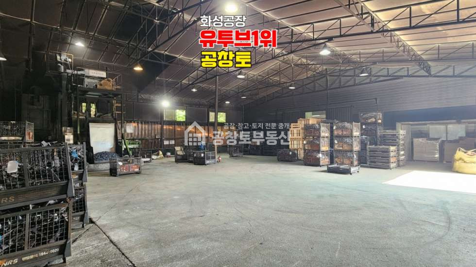경기 화성효행구 봉담읍 덕우리 정말 급매 공장 매매 매물번호 10706 사진 8