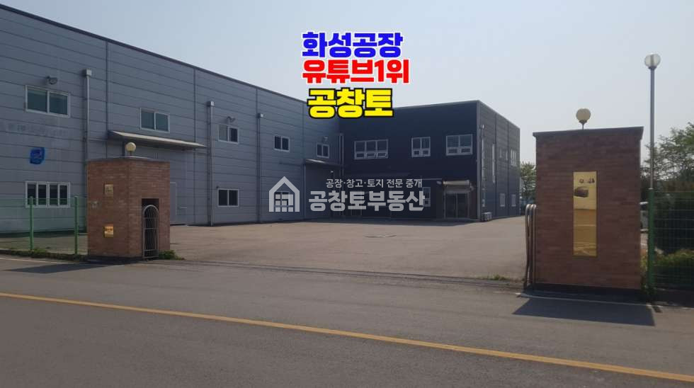 경기 화성효행구 정남면 귀래리 매매 매매 매물번호 10763 사진 1