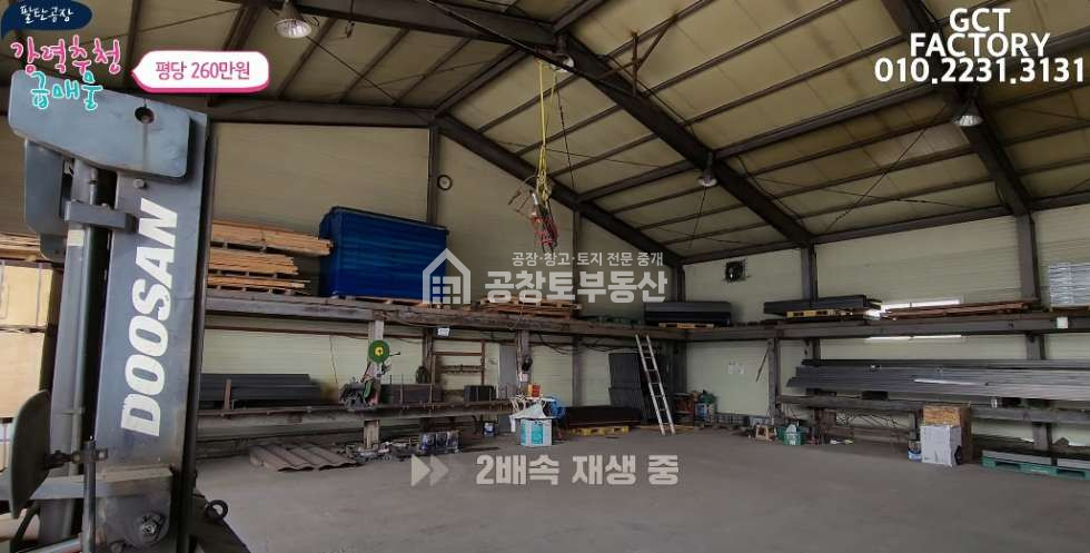 경기 화성만세구 팔탄면 율암리 공창토 매매. 팔탄면 260평 • 넓디넓은 단독 마당 • 트레일러 진입가능 매매 매물번호 10232 사진 5