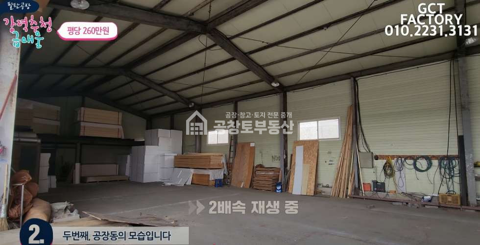 경기 화성만세구 팔탄면 율암리 공창토 매매. 팔탄면 260평 • 넓디넓은 단독 마당 • 트레일러 진입가능 매매 매물번호 10232 사진 7