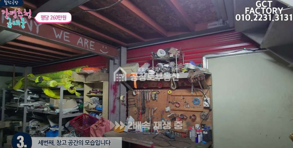 경기 화성만세구 팔탄면 율암리 공창토 매매. 팔탄면 260평 • 넓디넓은 단독 마당 • 트레일러 진입가능 매매 매물번호 10232 사진 8