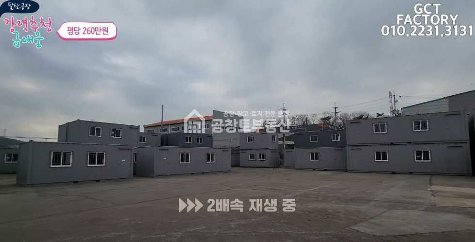 경기 화성만세구 팔탄면 율암리 공창토 매매. 팔탄면 260평 • 넓디넓은 단독 마당 • 트레일러 진입가능 매매 매물번호 10232 사진 10