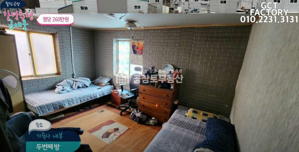 경기 화성만세구 팔탄면 율암리 공창토 매매. 팔탄면 260평 • 넓디넓은 단독 마당 • 트레일러 진입가능 매매 매물번호 10232 사진 12