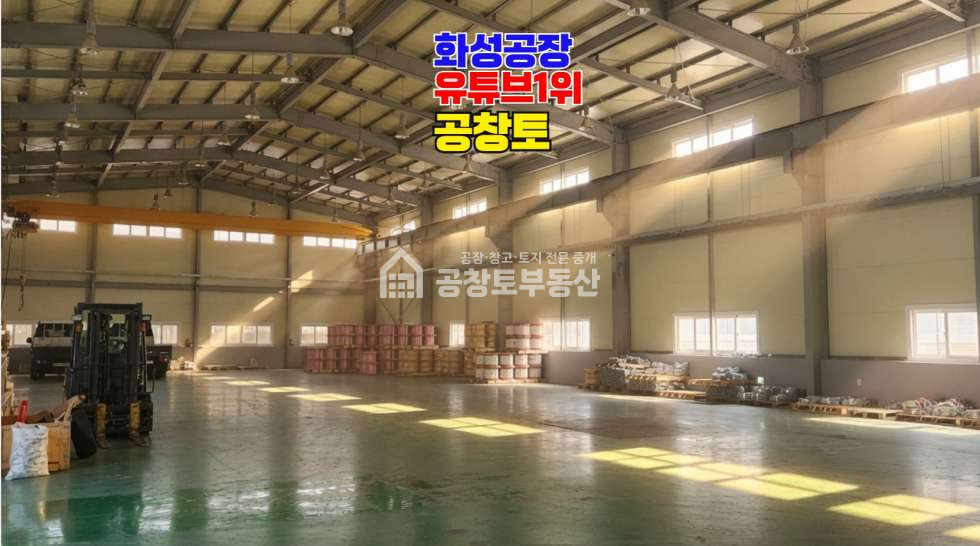 경기 화성만세구 향남읍 하길리 산업단지 내 귀한 사옥형 300평대 단독공장 매매 매물번호 10799 사진 4