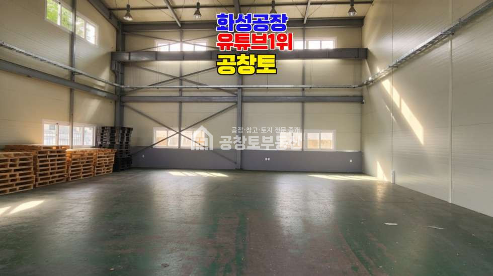 경기 화성만세구 향남읍 하길리 산업단지 내 귀한 사옥형 300평대 단독공장 매매 매물번호 10799 사진 5