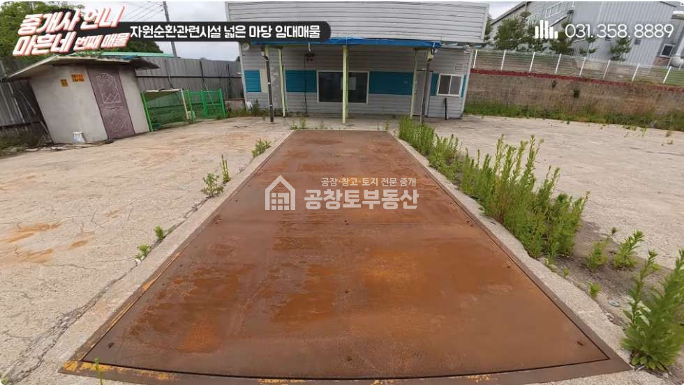 경기 평택시 청북읍 율북리 주건축물제1,주건축물제2,주건축물제3동 공창토 임대. 평택 고물상 넓은 단독마당 월세 매물번호 10560 사진 4