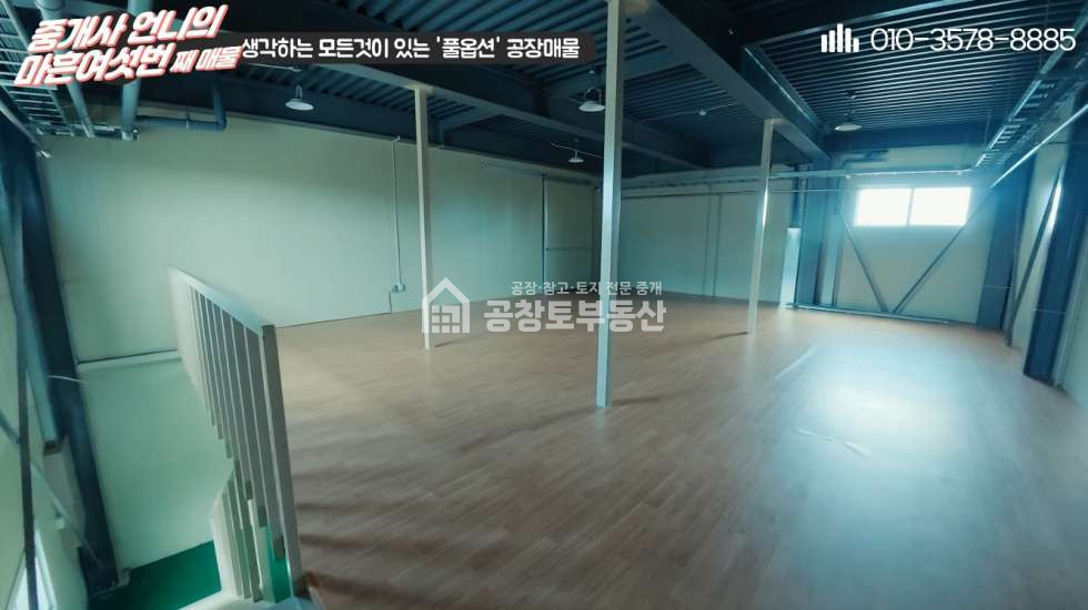 경기 화성만세구 마도면 쌍송리 1동 공창토 임대. 단독공장 사무실 기숙사 완비 월세 매물번호 10585 사진 9