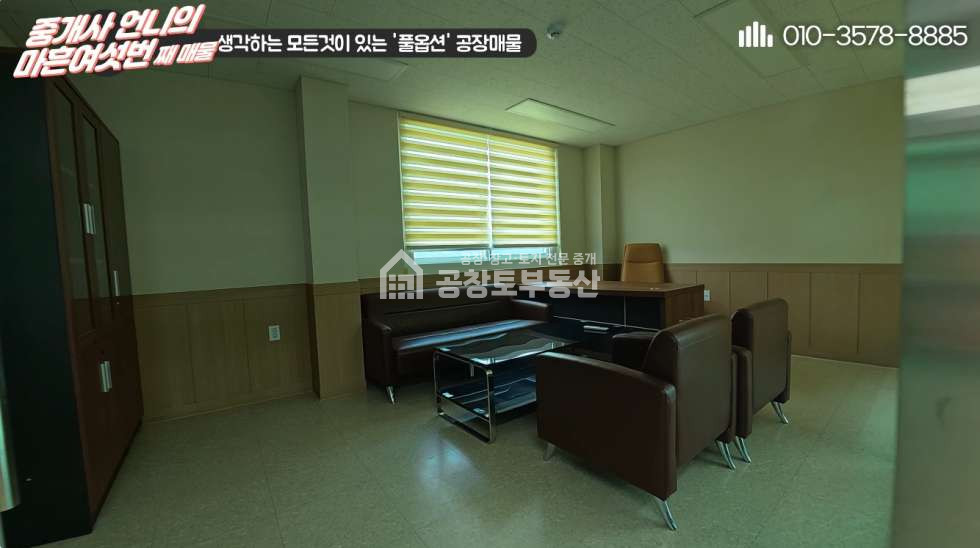 경기 화성만세구 마도면 쌍송리 1동 공창토 임대. 단독공장 사무실 기숙사 완비 월세 매물번호 10585 사진 13