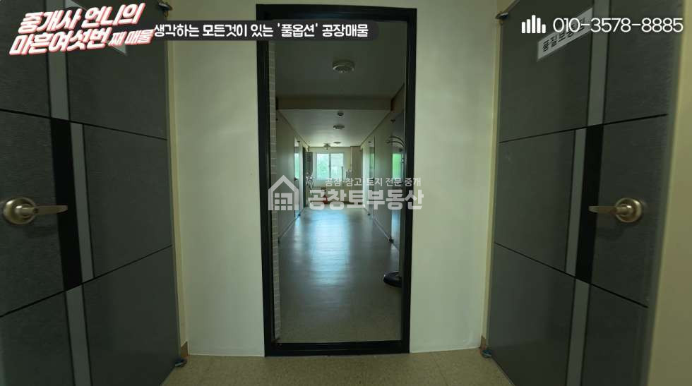경기 화성만세구 마도면 쌍송리 1동 공창토 임대. 단독공장 사무실 기숙사 완비 월세 매물번호 10585 사진 15