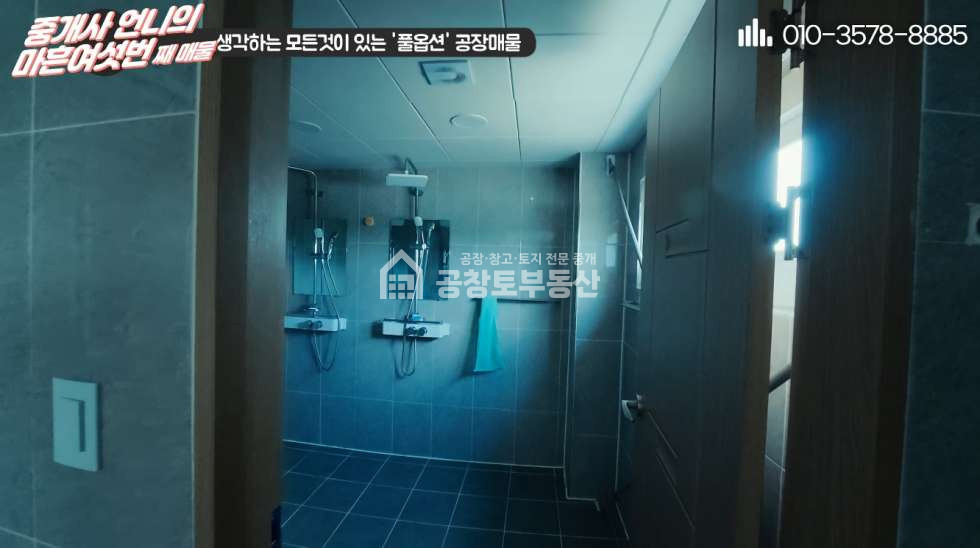 경기 화성만세구 마도면 쌍송리 1동 공창토 임대. 단독공장 사무실 기숙사 완비 월세 매물번호 10585 사진 18