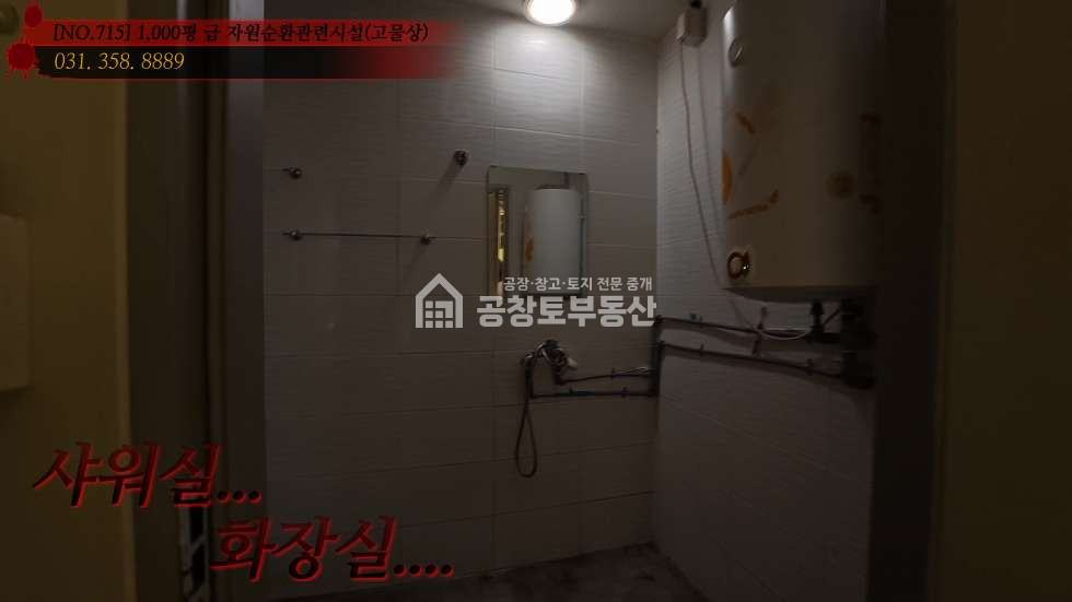경기 화성효행구 정남면 문학리 1동 정남 자원순환 매매 매물번호 10856 사진 8