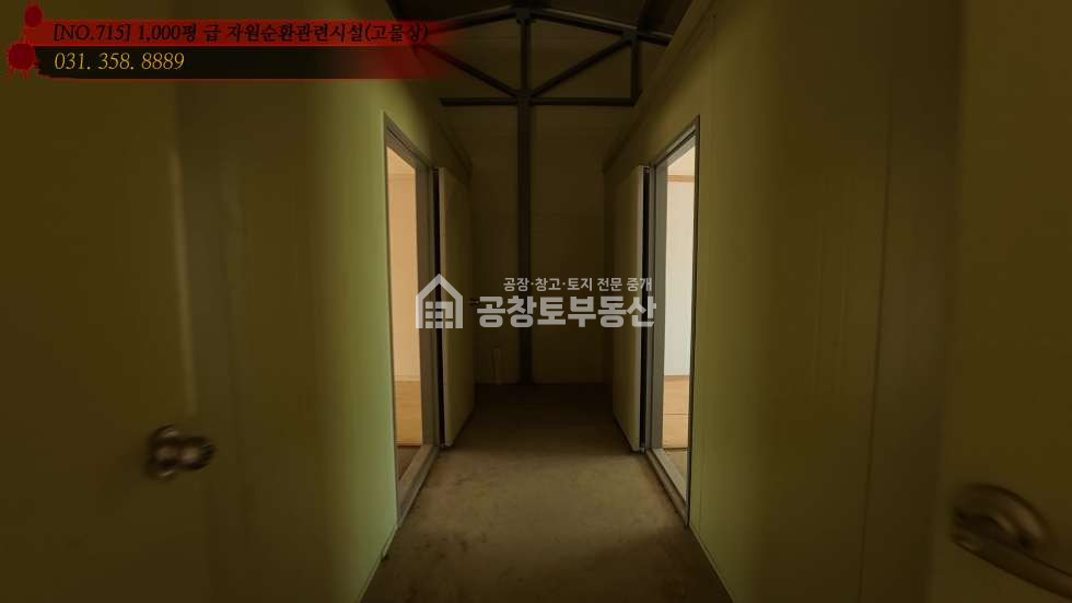 경기 화성효행구 정남면 문학리 1동 정남 자원순환 매매 매물번호 10856 사진 11