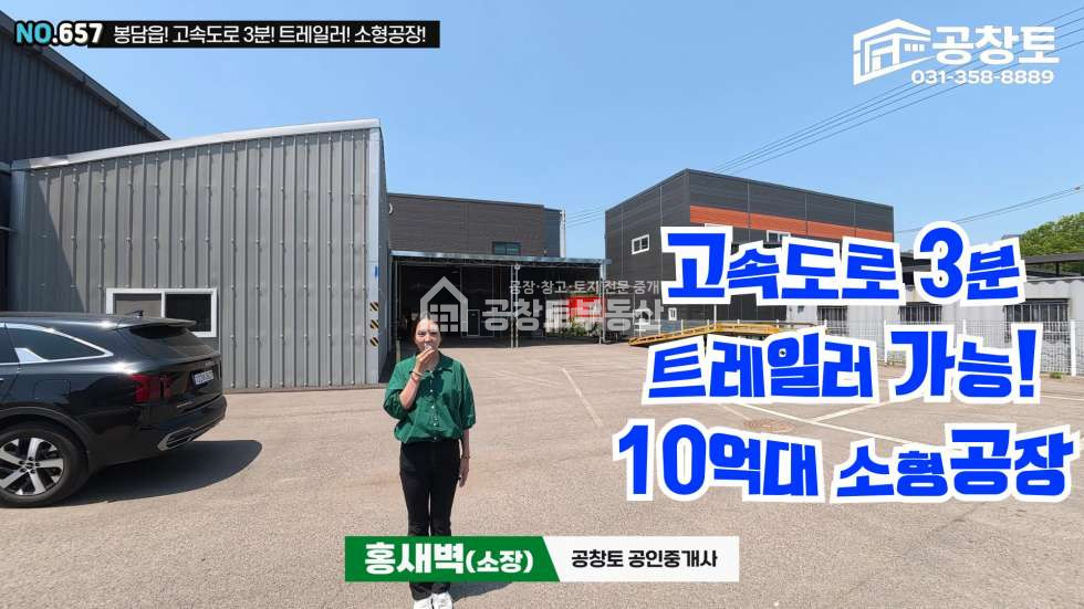 경기 화성효행구 봉담읍 분천리 주건축물제1동 매매 매매 매물번호 10514 사진 1
