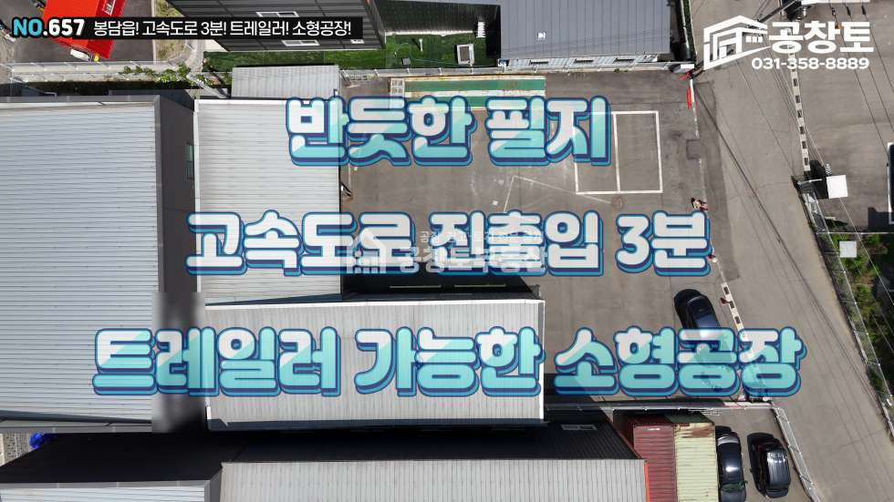 경기 화성효행구 봉담읍 분천리 주건축물제1동 매매 매매 매물번호 10514 사진 2