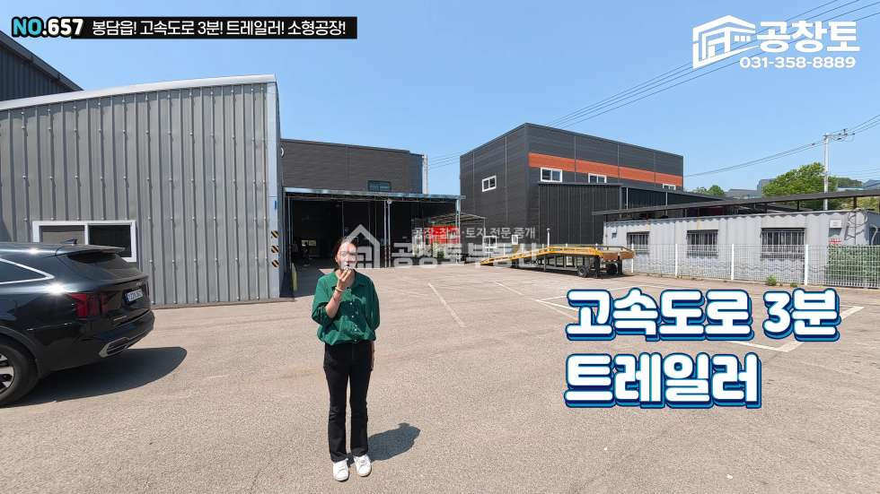 경기 화성효행구 봉담읍 분천리 주건축물제1동 매매 매매 매물번호 10514 사진 3