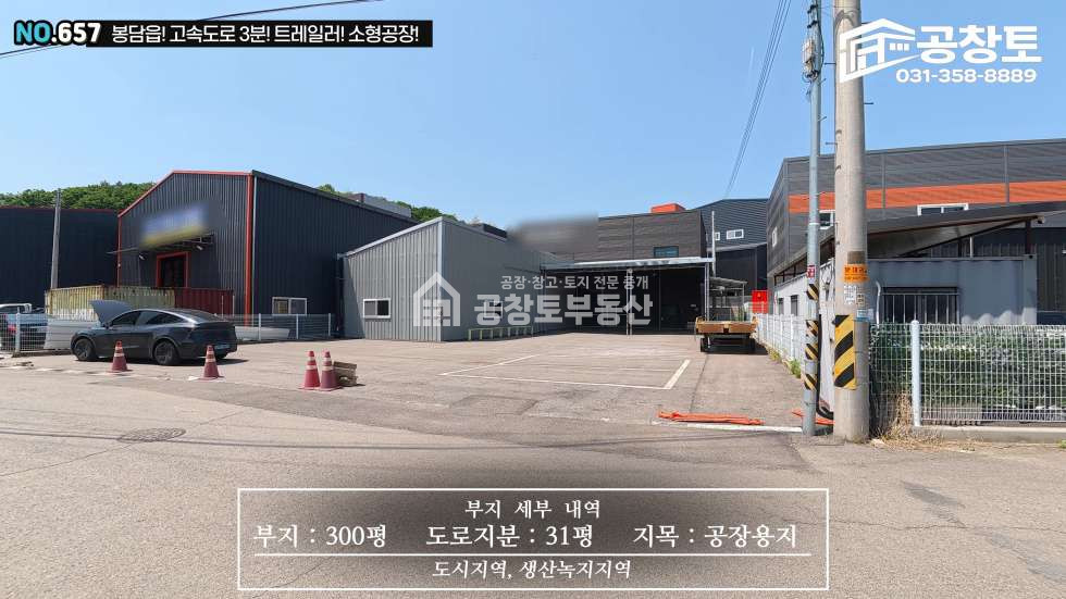 경기 화성효행구 봉담읍 분천리 주건축물제1동 매매 매매 매물번호 10514 사진 5