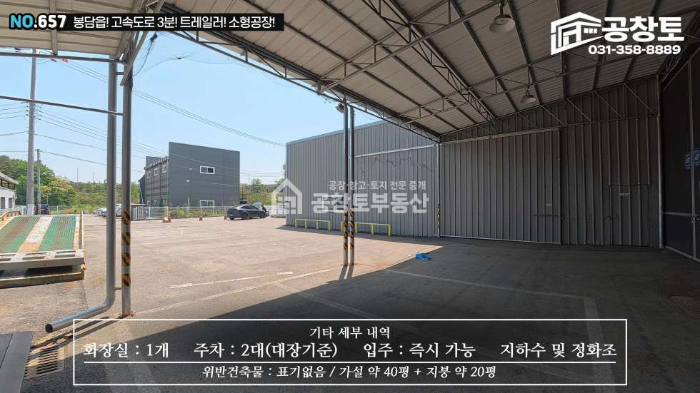 경기 화성효행구 봉담읍 분천리 주건축물제1동 매매 매매 매물번호 10514 사진 7