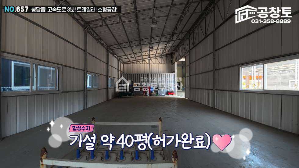 경기 화성효행구 봉담읍 분천리 주건축물제1동 매매 매매 매물번호 10514 사진 8