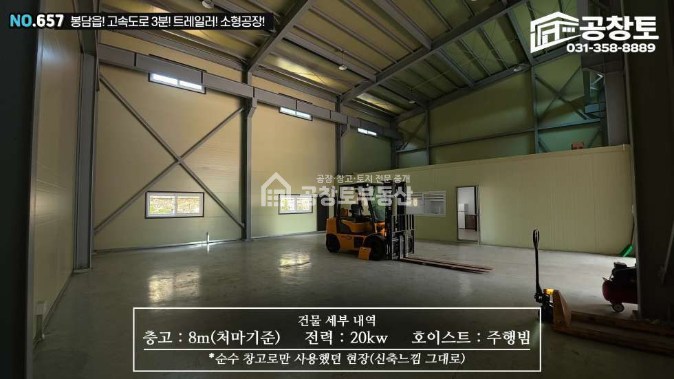경기 화성효행구 봉담읍 분천리 주건축물제1동 매매 매매 매물번호 10514 사진 10
