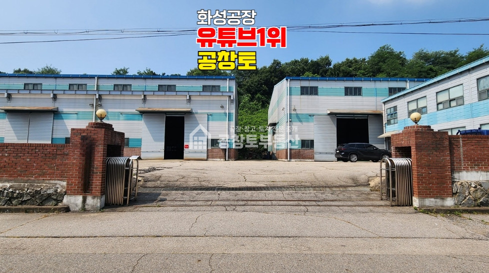 경기 화성만세구 장안면 수촌리 A,B,C동 매매 매매 매물번호 10921 사진 1