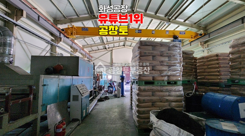 경기 화성만세구 장안면 석포리 조암IC 2.7km , 고전력 , 호이스트공장 매매 매물번호 10911 사진 5