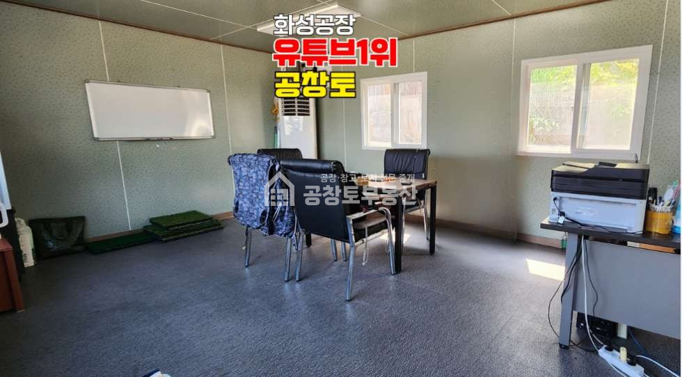 경기 화성만세구 장안면 석포리 조암IC 2.7km , 고전력 , 호이스트공장 매매 매물번호 10911 사진 10