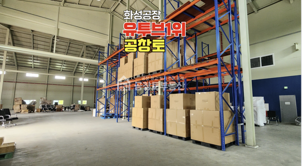 경기 평택시 청북읍 삼계리 매매 임대 모두가능! 월세 매물번호 10677 사진 6