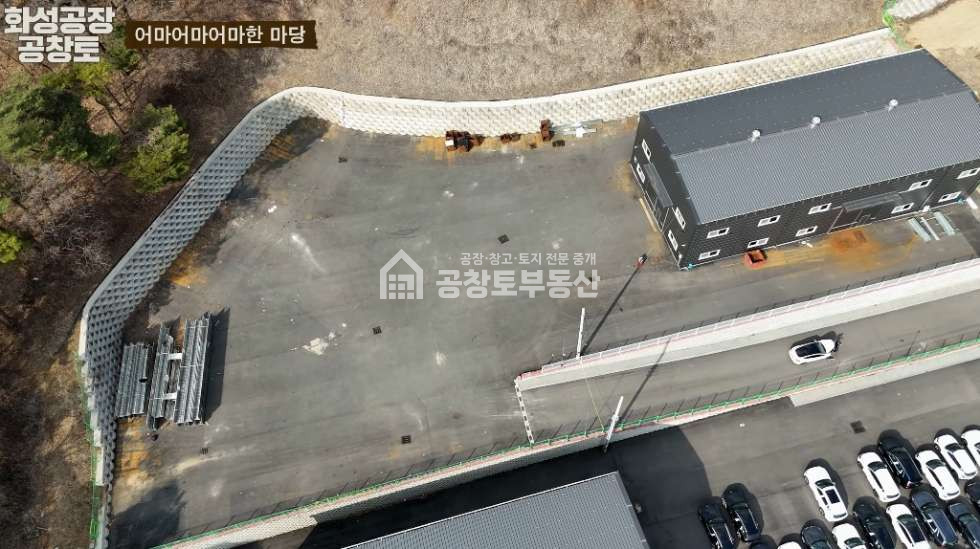 경기 화성만세구 양감면 요당리 1동 공창토 매매. 초대형 마당 야적장 충분한 규모 매매 매물번호 10266 사진 1