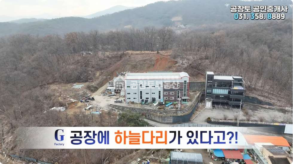 경기 화성효행구 정남면 관항리 천평대 부지 •150평 2개층 • 여러옵션 • 국도진입 1분 컷 매매 매물번호 10063 사진 1