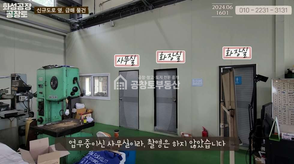 경기 화성효행구 정남면 관항리 천평대 부지 •150평 2개층 • 여러옵션 • 국도진입 1분 컷 매매 매물번호 10063 사진 8