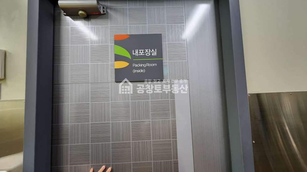 경기 화성만세구 팔탄면 하저리 1동 냉장 창고가 있는 식품물류센터 매매 매물번호 10758 사진 21
