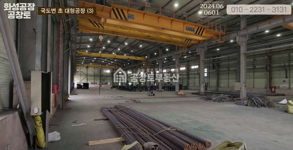 경기 화성만세구 장안면 사곡리 1동 평당 287만원의 진짜 급매 대형공장 매매 매물번호 10885 사진 5