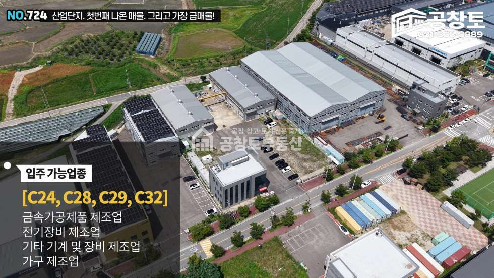 경기 화성만세구 송산면 지화리 공창토 매매. 송산테크노파크 대지1,200평 • 4개층 건물 매매 매물번호 10682 사진 3
