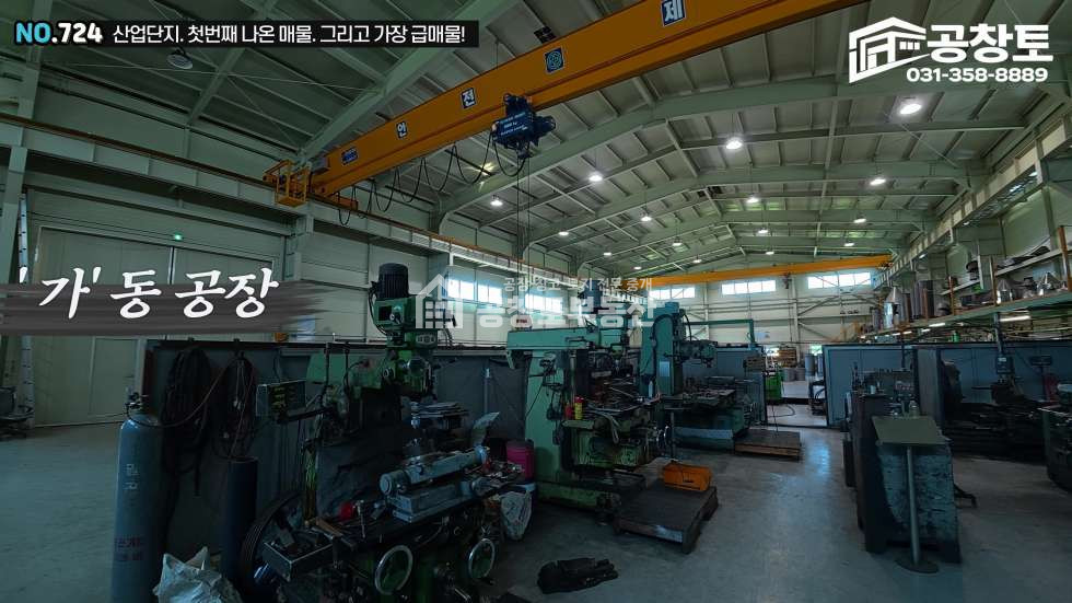 경기 화성만세구 송산면 지화리 공창토 매매. 송산테크노파크 대지1,200평 • 4개층 건물 매매 매물번호 10682 사진 10