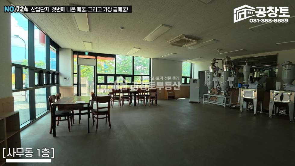 경기 화성만세구 송산면 지화리 공창토 매매. 송산테크노파크 대지1,200평 • 4개층 건물 매매 매물번호 10682 사진 14
