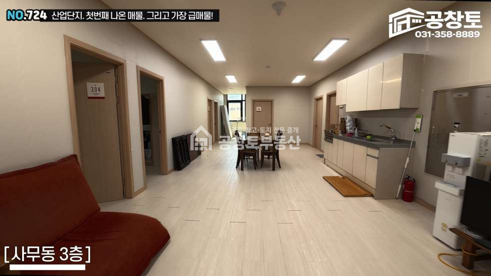 경기 화성만세구 송산면 지화리 공창토 매매. 송산테크노파크 대지1,200평 • 4개층 건물 매매 매물번호 10682 사진 16