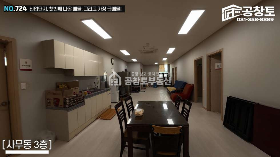 경기 화성만세구 송산면 지화리 공창토 매매. 송산테크노파크 대지1,200평 • 4개층 건물 매매 매물번호 10682 사진 17