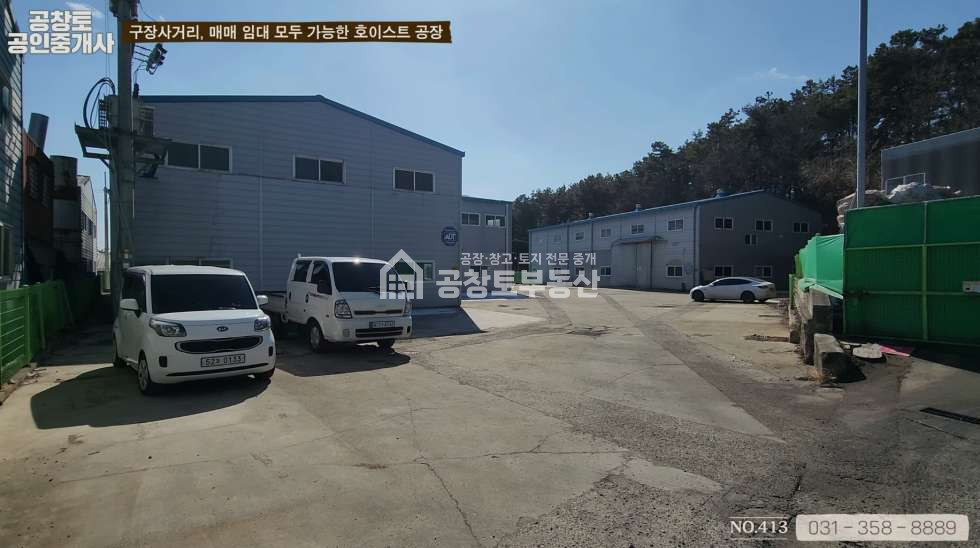 경기 화성만세구 팔탄면 구장리 가,나동 구장사거리 인근 정말 괜찮은 공장매물 월세 매물번호 10618 사진 1