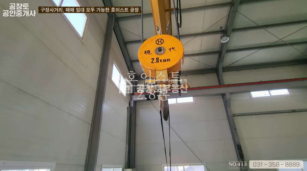 경기 화성만세구 팔탄면 구장리 가,나동 구장사거리 인근 정말 괜찮은 공장매물 월세 매물번호 10618 사진 4