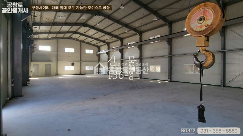 경기 화성만세구 팔탄면 구장리 가,나동 구장사거리 인근 정말 괜찮은 공장매물 월세 매물번호 10618 사진 7