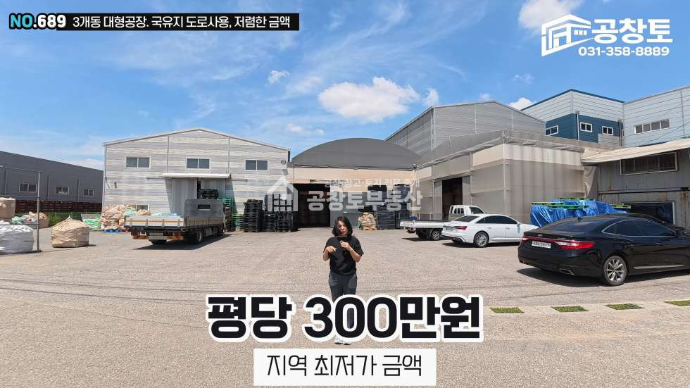 경기 화성만세구 장안면 금의리 가,나,다동 국도 가깝고 구조와 가설까지 완벽한 3개동 현장. 입지, 모양 모든게 완벽하다! 매매 매물번호 10674 사진 1