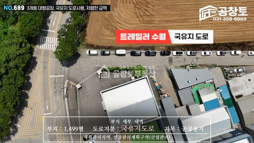 경기 화성만세구 장안면 금의리 가,나,다동 국도 가깝고 구조와 가설까지 완벽한 3개동 현장. 입지, 모양 모든게 완벽하다! 매매 매물번호 10674 사진 3