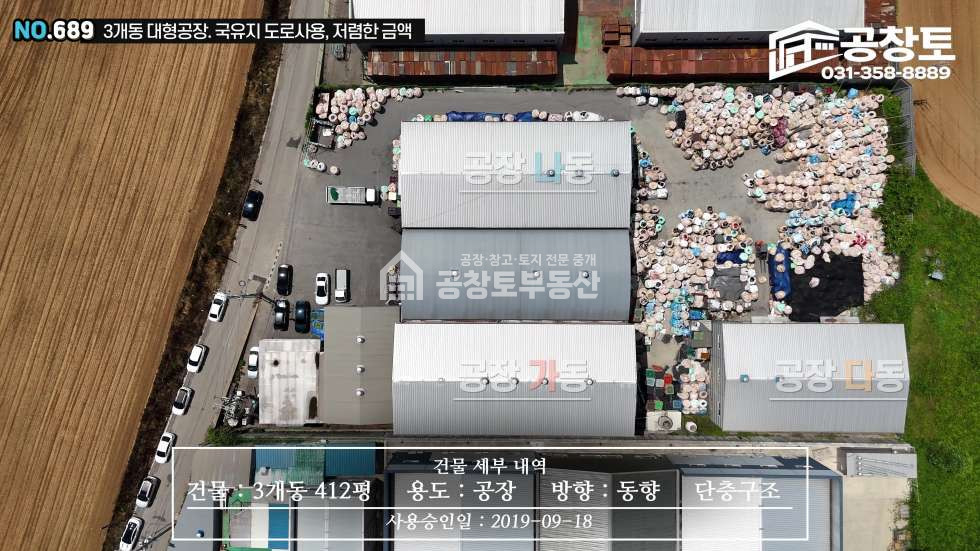 경기 화성만세구 장안면 금의리 가,나,다동 국도 가깝고 구조와 가설까지 완벽한 3개동 현장. 입지, 모양 모든게 완벽하다! 매매 매물번호 10674 사진 4