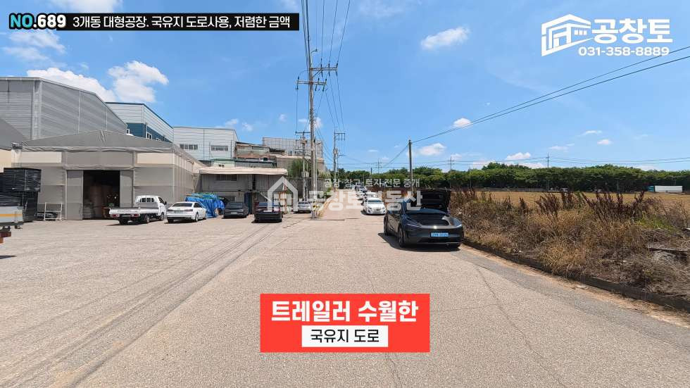 경기 화성만세구 장안면 금의리 가,나,다동 국도 가깝고 구조와 가설까지 완벽한 3개동 현장. 입지, 모양 모든게 완벽하다! 매매 매물번호 10674 사진 5