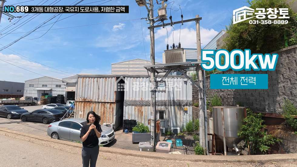 경기 화성만세구 장안면 금의리 가,나,다동 국도 가깝고 구조와 가설까지 완벽한 3개동 현장. 입지, 모양 모든게 완벽하다! 매매 매물번호 10674 사진 6