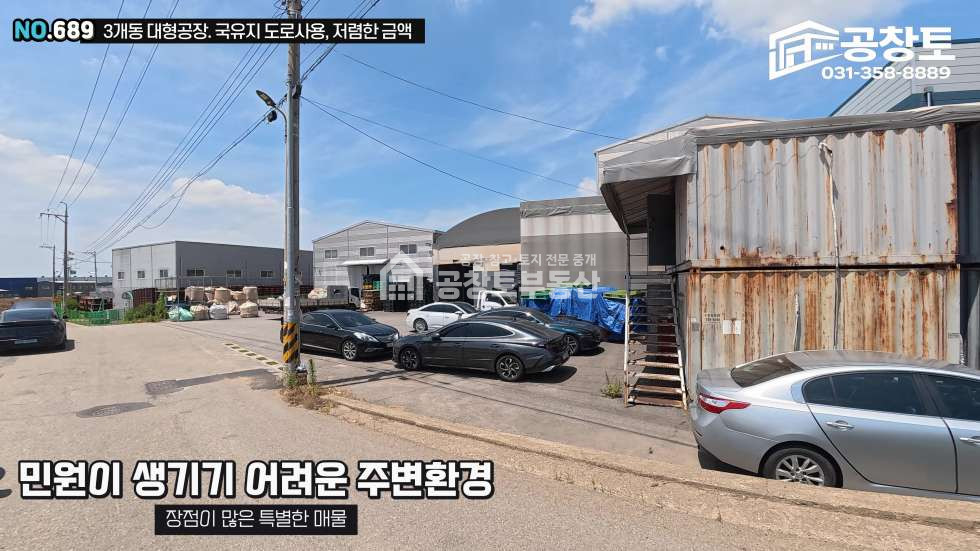 경기 화성만세구 장안면 금의리 가,나,다동 국도 가깝고 구조와 가설까지 완벽한 3개동 현장. 입지, 모양 모든게 완벽하다! 매매 매물번호 10674 사진 7