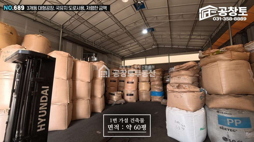 경기 화성만세구 장안면 금의리 가,나,다동 국도 가깝고 구조와 가설까지 완벽한 3개동 현장. 입지, 모양 모든게 완벽하다! 매매 매물번호 10674 사진 8