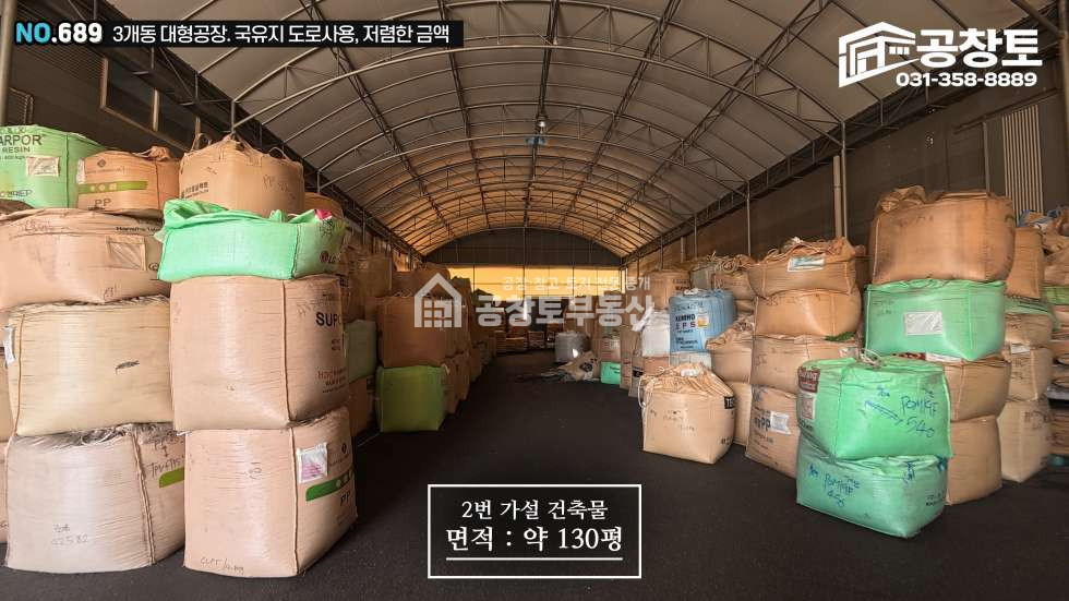 경기 화성만세구 장안면 금의리 가,나,다동 국도 가깝고 구조와 가설까지 완벽한 3개동 현장. 입지, 모양 모든게 완벽하다! 매매 매물번호 10674 사진 9