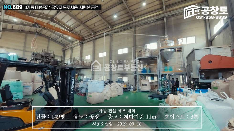 경기 화성만세구 장안면 금의리 가,나,다동 국도 가깝고 구조와 가설까지 완벽한 3개동 현장. 입지, 모양 모든게 완벽하다! 매매 매물번호 10674 사진 10